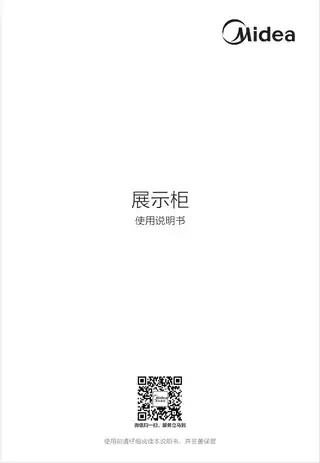 Midea美的 美的展示柜SC-230GM(Q)白色